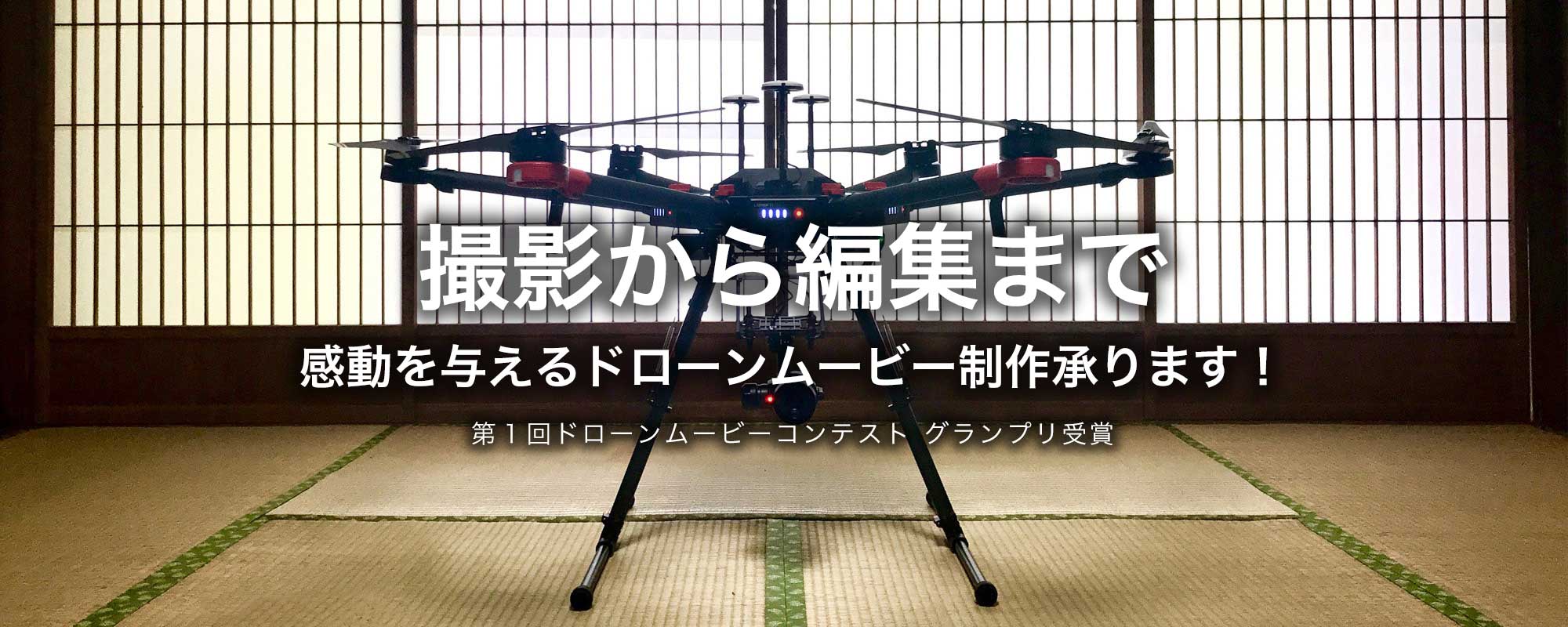 雄大な富士山の麓にオープン！ 空撮スタジオ ＆ ドローンスクール - FUJISAN DRONE BASE